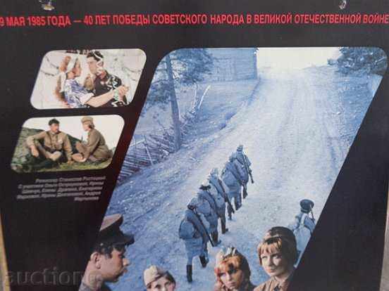 Auction  Posters of a USSR film, poster, propaganda, Sofexport film