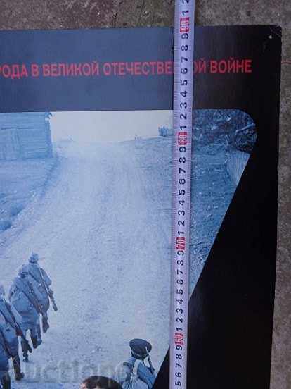 Posters of a USSR film, poster, propaganda, Sofexport film - 5