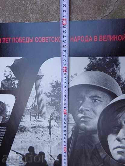 Delivery of Posters of a USSR film, poster, propaganda, Sofexport film Delivery of Posters of a USSR film, poster, propaganda, Sofexport film