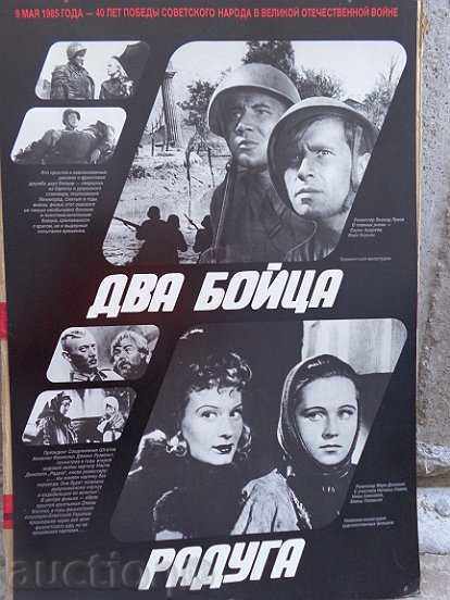 Αφίσα της ταινίας από την ΕΣΣΔ, ταινία αφίσα προπαγάνδα Sofeksport