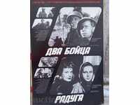 Плакат на филм от СССР, афиш, пропаганда, Софекспорт филм