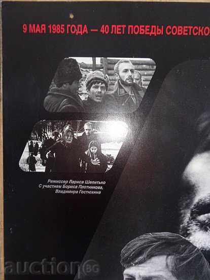 Posters of a USSR film, poster, propaganda, Sofexport film - 5