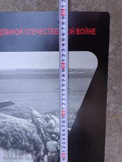 Posters of a USSR film, poster, propaganda, Sofexport film with price 53.00 BGN | € 27.10 Posters of a USSR film, poster, propaganda, Sofexport film with price 53.00 BGN | € 27.10