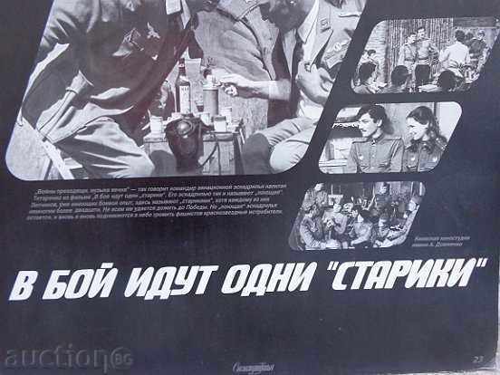 Auction Posters of a USSR film, poster, propaganda, Sofexport film Auction Posters of a USSR film, poster, propaganda, Sofexport film