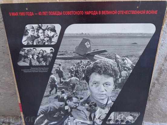 Delivery of Posters of a USSR film, poster, propaganda, Sofexport film Delivery of Posters of a USSR film, poster, propaganda, Sofexport film