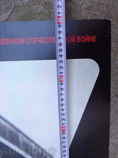 Delivery of Posters of a USSR film, poster, propaganda, Sofexport film