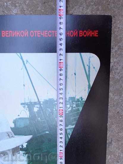 Posters of a USSR film, poster, propaganda, Sofexport film - 5 Posters of a USSR film, poster, propaganda, Sofexport film - 5