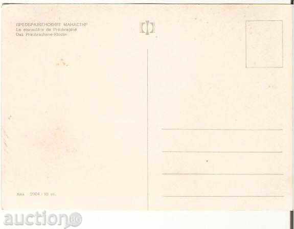 Manastirea Schimbarea la carte poștală Bulgaria 5 * cu preț 0.50 BGN | € 0.26 Manastirea Schimbarea la carte poștală Bulgaria 5 * cu preț 0.50 BGN | € 0.26