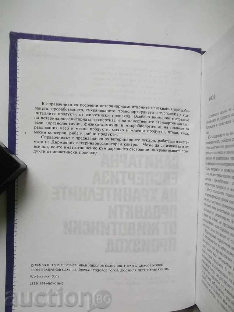 Guidebook on Veterinary Health Expertise on Food with price 23.00 BGN | € 11.76 Guidebook on Veterinary Health Expertise on Food with price 23.00 BGN | € 11.76