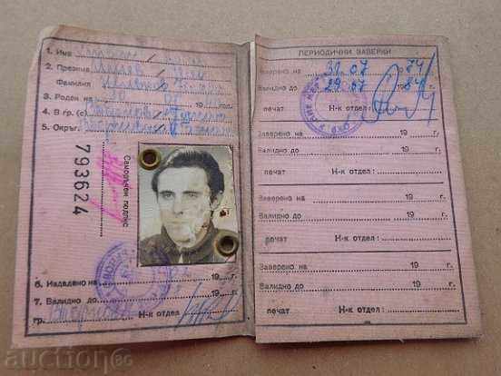Old Document Driving License, Real Soccer of Bulgaria with price 49.00 BGN | € 25.05 Old Document Driving License, Real Soccer of Bulgaria with price 49.00 BGN | € 25.05