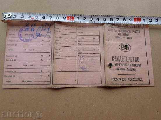 Auction Old Document Driving License, Real Soccer of Bulgaria Auction Old Document Driving License, Real Soccer of Bulgaria