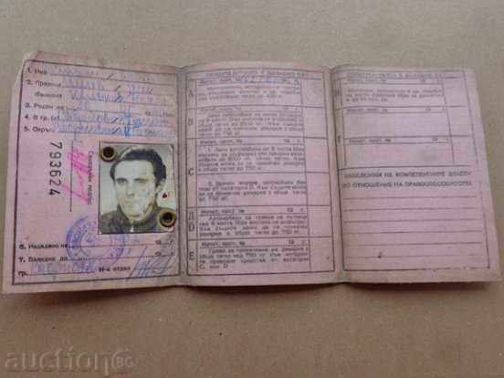 Delivery of Old Document Driving License, Real Soccer of Bulgaria Delivery of Old Document Driving License, Real Soccer of Bulgaria