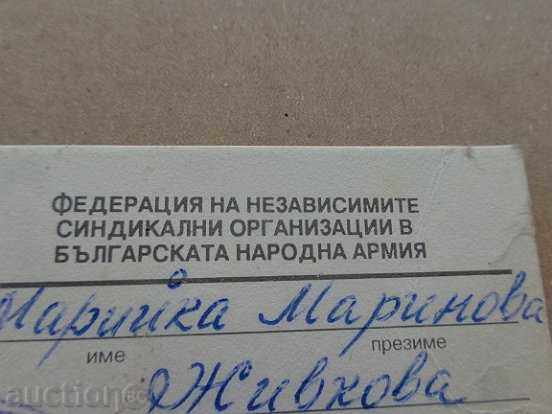 Auction Old document membership card, booklet, Bulgaria Auction Old document membership card, booklet, Bulgaria