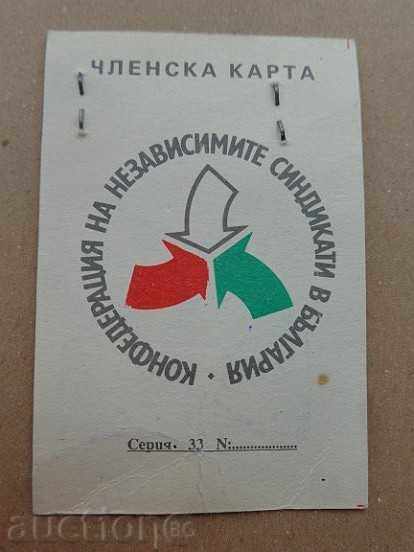 Delivery of Old document membership card, booklet, Bulgaria Delivery of Old document membership card, booklet, Bulgaria