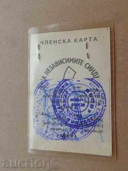 Old document membership card, booklet, Bulgaria - 5 Old document membership card, booklet, Bulgaria - 5