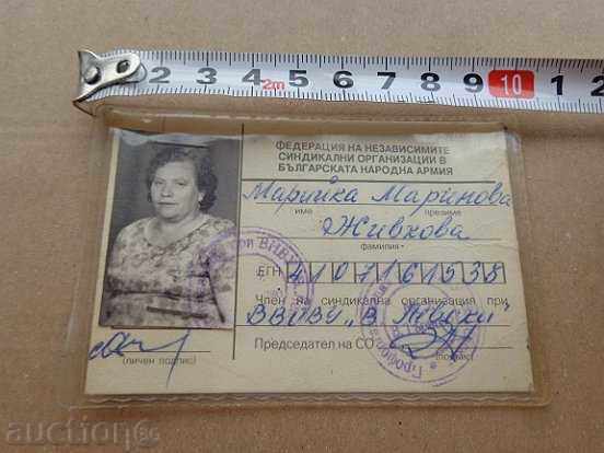 Old document membership card, booklet, Bulgaria - 6 Old document membership card, booklet, Bulgaria - 6