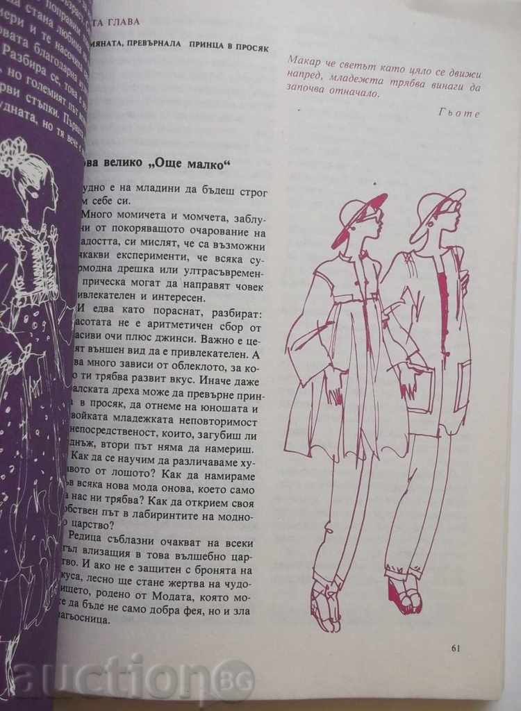 Delivery of This capricious fashion - Vyacheslav Zaitsev 1983 Delivery of This capricious fashion - Vyacheslav Zaitsev 1983