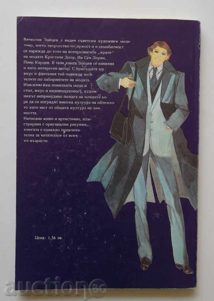 This capricious fashion - Vyacheslav Zaitsev 1983 - 7 This capricious fashion - Vyacheslav Zaitsev 1983 - 7