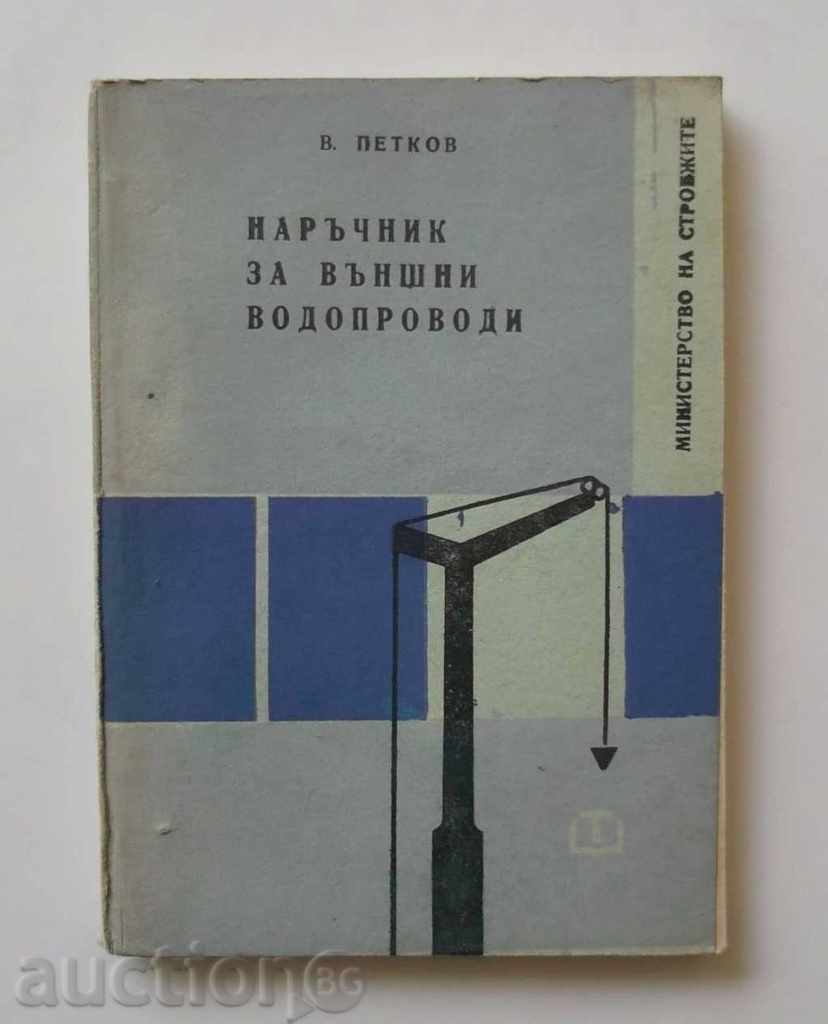 Manual for external water mains - V. Petkov 1970