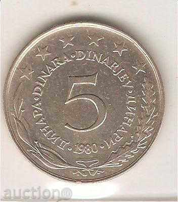 +Югославия  5  динара  1980 г.