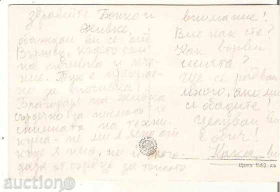 Map Bulgaria Resort Varshets Park Park 1 * with price 1.90 BGN | € 0.97 Map Bulgaria Resort Varshets Park Park 1 * with price 1.90 BGN | € 0.97