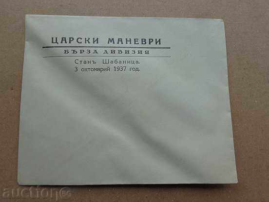 Царска военна поща, Цар Борис III, военни маневри 1937