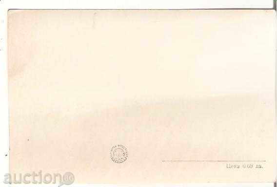 carte Bulgaria Narechen baie 1 * cu preț 1.70 BGN | € 0.87 carte Bulgaria Narechen baie 1 * cu preț 1.70 BGN | € 0.87