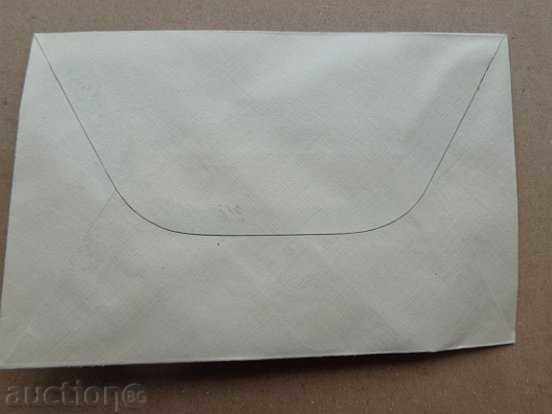 Jubilee Envelope 60 Years Bulgarian Post 1939, Brand, Marks - 5 Jubilee Envelope 60 Years Bulgarian Post 1939, Brand, Marks - 5