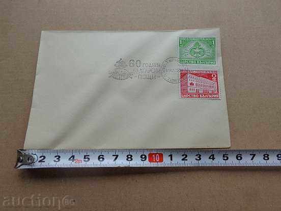 Auction Jubilee Envelope 60 Years Bulgarian Post 1939, Brand, Marks Auction Jubilee Envelope 60 Years Bulgarian Post 1939, Brand, Marks