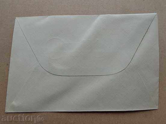 Jubilee Envelope 60 Years Bulgarian Post 1939, Brand, Marks - 5