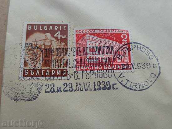 Envelope with stamps, printed by the 1st Tarnovo Regional Council in 1939 with price 35.00 BGN | € 17.90