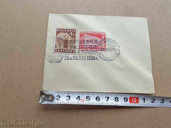 Delivery of Envelope with stamps, printed by the 1st Tarnovo Regional Council in 1939