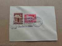 Plicuri cu timbre, timbru I-Târnovo Târg Regional 1939