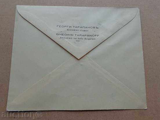 Old rare royal envelope with stamp, TRUDA AND RADOST Sofia - 5 Old rare royal envelope with stamp, TRUDA AND RADOST Sofia - 5