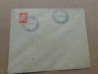 Old rare royal envelope with stamp, TRUDA AND RADOST Sofia