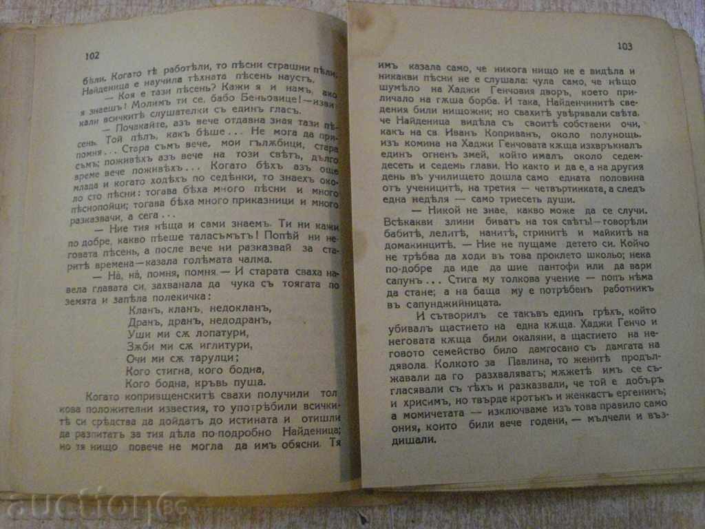 The book "Old Bulgarians-Luben Karavelov" - 158 p. - 5 The book "Old Bulgarians-Luben Karavelov" - 158 p. - 5