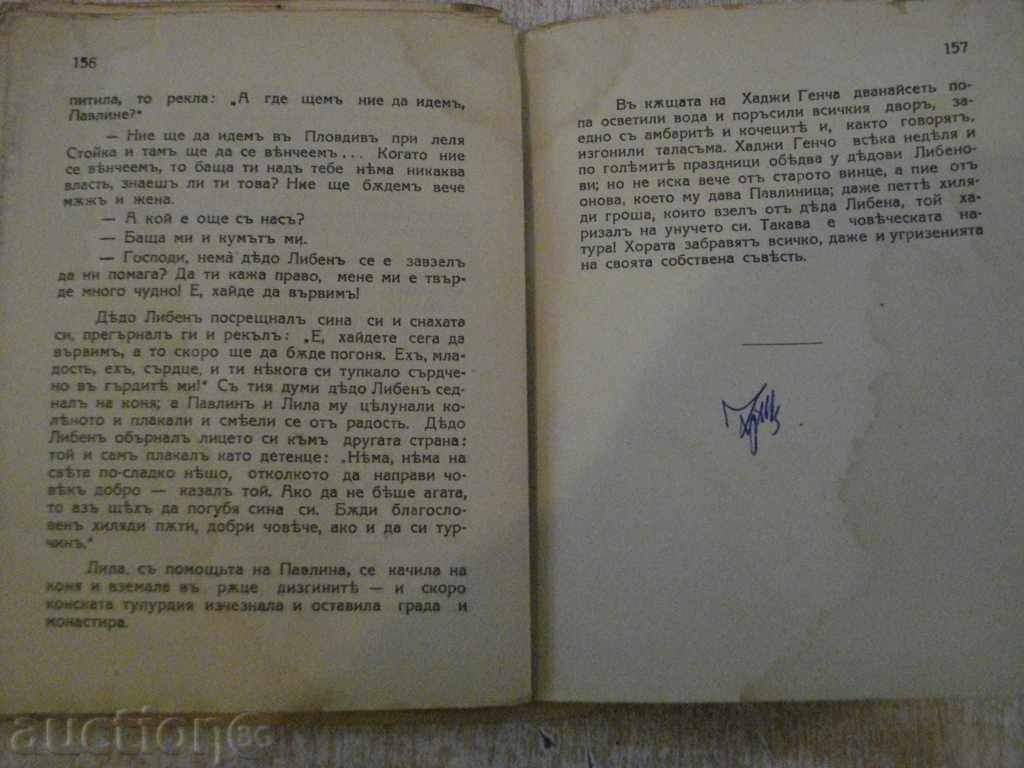 The book "Old Bulgarians-Luben Karavelov" - 158 p. - 6 The book "Old Bulgarians-Luben Karavelov" - 158 p. - 6