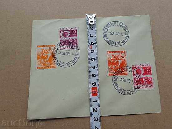 Rare envelope seal seal "International Railway Conference" Sofia with price 38.00 BGN | € 19.43 Rare envelope seal seal "International Railway Conference" Sofia with price 38.00 BGN | € 19.43