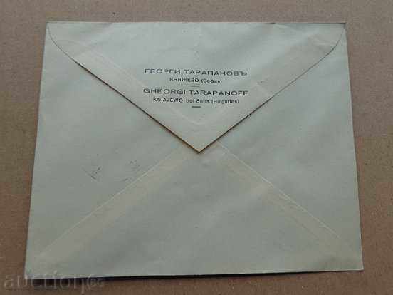 Delivery of Rare envelope seal seal "International Railway Conference" Sofia Delivery of Rare envelope seal seal "International Railway Conference" Sofia