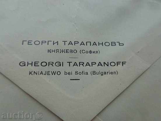 Rare envelope seal seal "International Railway Conference" Sofia - 5 Rare envelope seal seal "International Railway Conference" Sofia - 5
