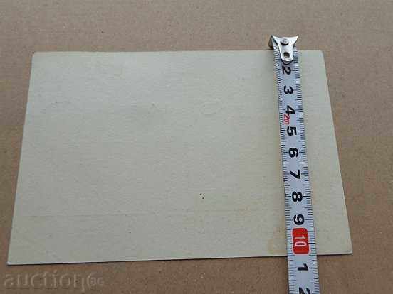 Delivery of Jubilee Card "60 Years Bulgarian Post" Delivery of Jubilee Card "60 Years Bulgarian Post"