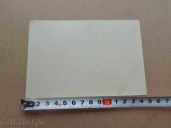 Jubilee Card "60 Years Bulgarian Post" - 5 Jubilee Card "60 Years Bulgarian Post" - 5