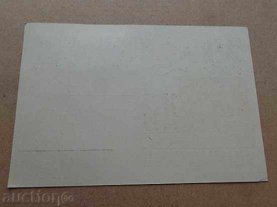 Delivery of Jubilee Card "60 Years Bulgarian Post" Delivery of Jubilee Card "60 Years Bulgarian Post"