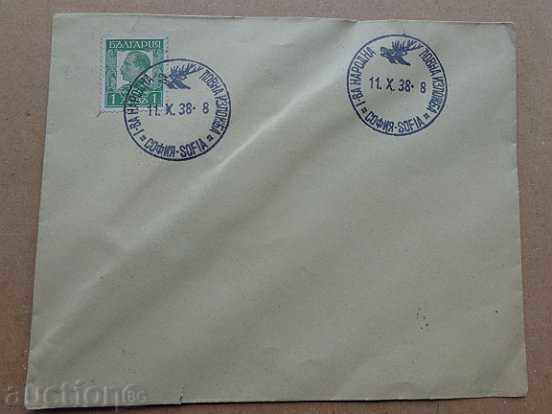Rare envelope mark seal "First Folk Hunting Exhibition" 1938