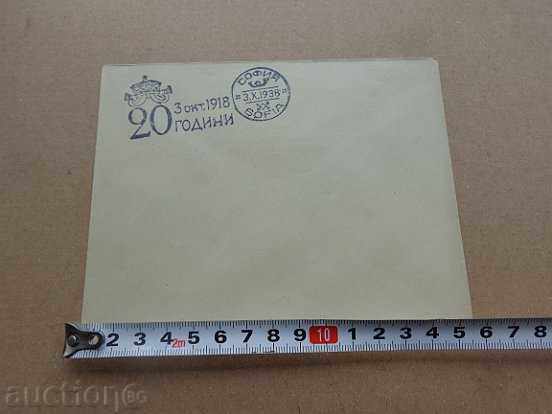 Auction Rare envelope mark seal "20 years happy reign" 1938 Auction Rare envelope mark seal "20 years happy reign" 1938