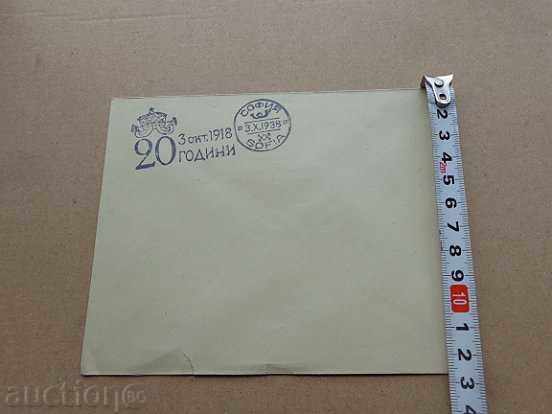 Delivery of Rare envelope mark seal "20 years happy reign" 1938 Delivery of Rare envelope mark seal "20 years happy reign" 1938