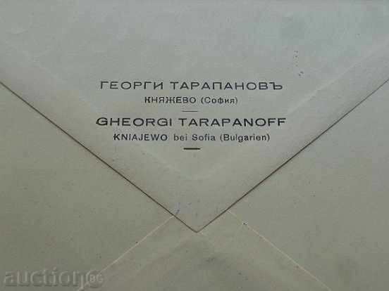 Rare envelope mark seal "20 years happy reign" 1938 - 5 Rare envelope mark seal "20 years happy reign" 1938 - 5