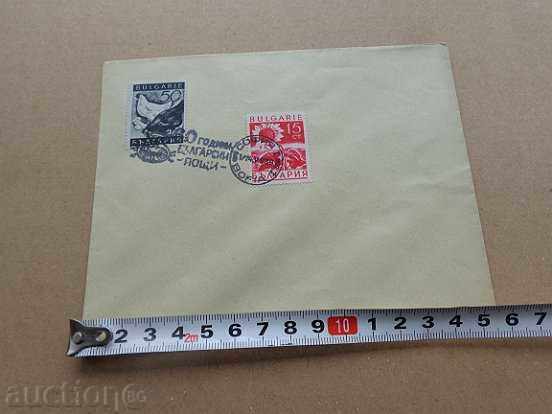 Auction Jubilee Envelope 60 Years Bulgarian Post 1939, Brand, Marks Auction Jubilee Envelope 60 Years Bulgarian Post 1939, Brand, Marks