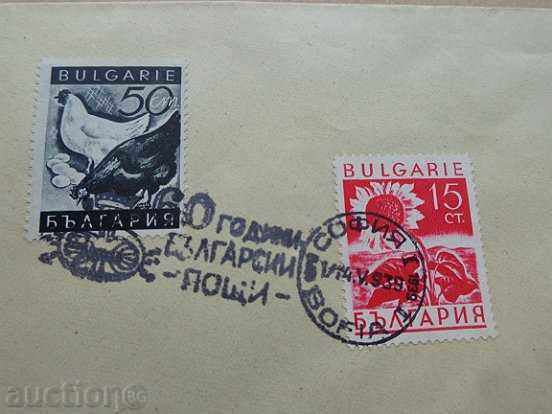 Delivery of Jubilee Envelope 60 Years Bulgarian Post 1939, Brand, Marks Delivery of Jubilee Envelope 60 Years Bulgarian Post 1939, Brand, Marks
