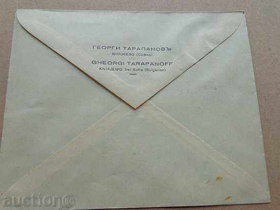 Jubilee Envelope 60 Years Bulgarian Post 1939, Brand, Marks - 5 Jubilee Envelope 60 Years Bulgarian Post 1939, Brand, Marks - 5